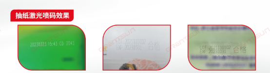 生活用紙行業(yè)如何選擇激光噴碼機？吉瑞祥為您解答！